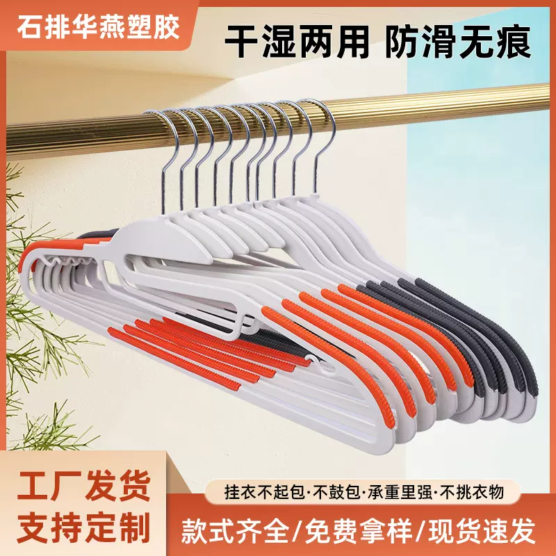 衣帽间收纳双位无痕衣架塑料衣服收纳架简易衣撑子干湿两用衣架