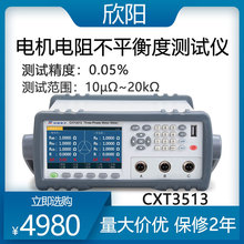 ������� ����늙C��費ƽ��Ȝyԇ�xCXT3513��·����·����yԇ