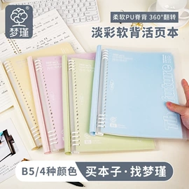 笔记本记事本;软抄本;线圈本