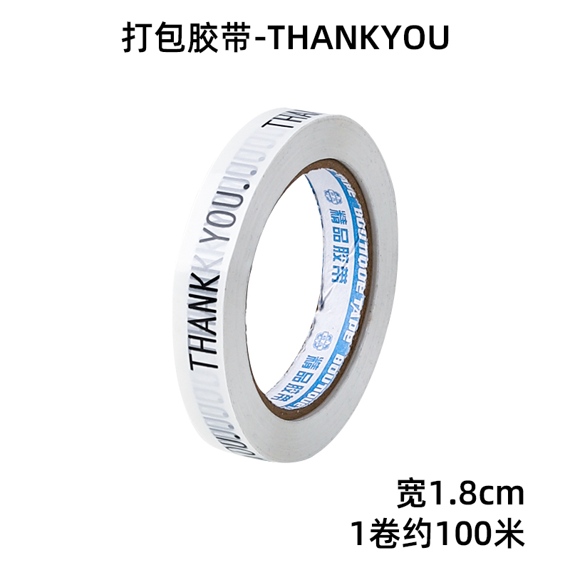 Cintas de embalaje - GRÁCIAS - 1 rollo - Accesorios