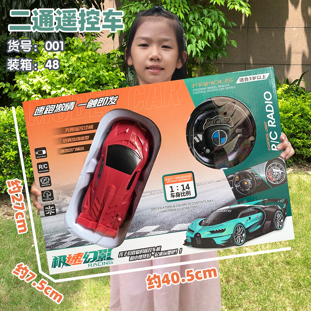 Niños dos juguetes de coche de control remoto coche deportivo modelo de coche de deriva control remoto inalámbrico instituciones de enseñanza y capacitación regalo hombre