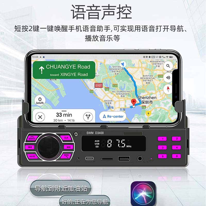 12V single spindle mp3 bracket model positioning car car Bluetooth FM radio U Disk Card Player SWM D3400