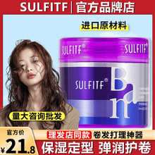 丝朗SULFTIF魔力卷造型霜 卷发探路苏保湿护卷羊毛卷定型