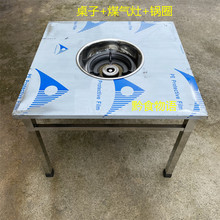 IL贵州80x80cm火锅桌子烙锅桌子双层单层不锈钢桌子电磁炉桌子批