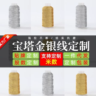 【可定制米数】金银股线diy编织手链金店专用股线挂绳吊坠配件线