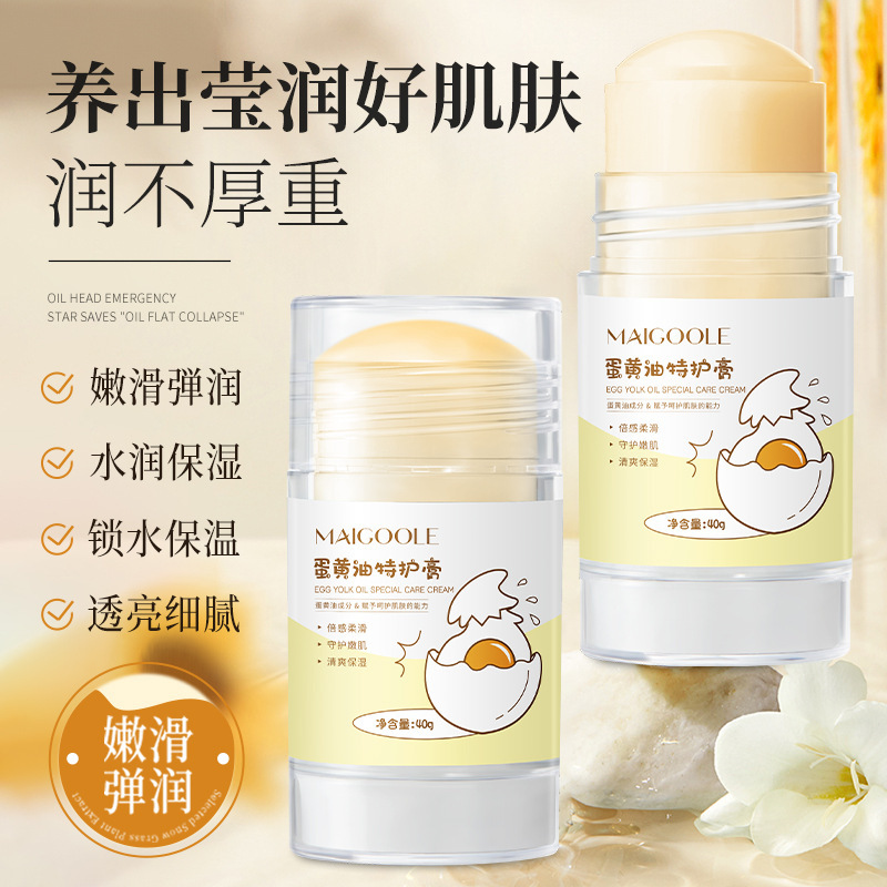 玫黛琳蛋黄油特护膏补水保湿缓解干燥去鸡皮秋冬必备身体乳霜|undefined