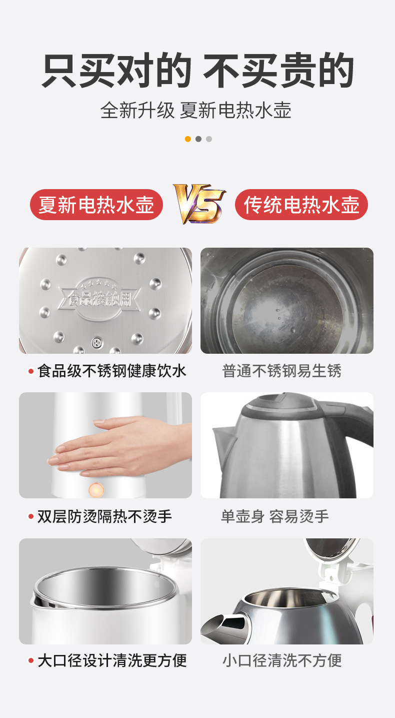 夏新电热水壶2_04.jpg