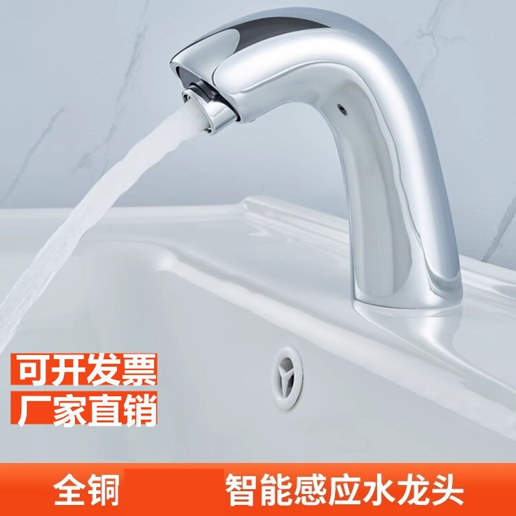 Integrated Mouth-Sensing Faucet, All-Copper Smart Infrared Automatic Switch, Non-Contact Hand Washing Device