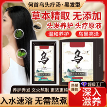 头疗汤草本原液生姜侧柏叶月子洗头药包厂家批发草本熬制头疗包