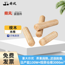 现货木梢斜木纹家具连接件  原木色木塞木钉桉木木榫木栓厂家批发