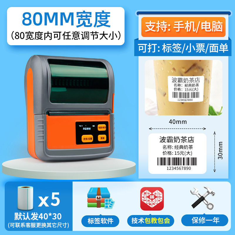 Jiabo M322 ポータブルラベルプリンタスーパーマーケット薬局タバコ商品価格感熱粘着プリンタ|undefined