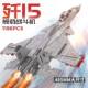 2025 New Compatible Lego Jumbo J-20 Fighting Aircraft Yiqi Assembled Building Blocks Children's Toy Boy