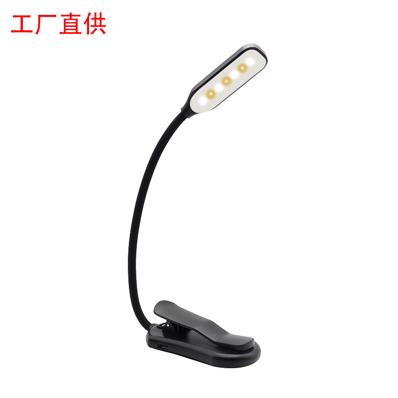 Direct supply from the manufacturer creative student study dormitory book lamp USB charging eye-protection reading light portable LED clip light