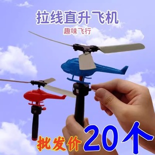Handle cable power helicopter handheld aircraft outdoor parent-child toys kindergarten prizes children's small gifts