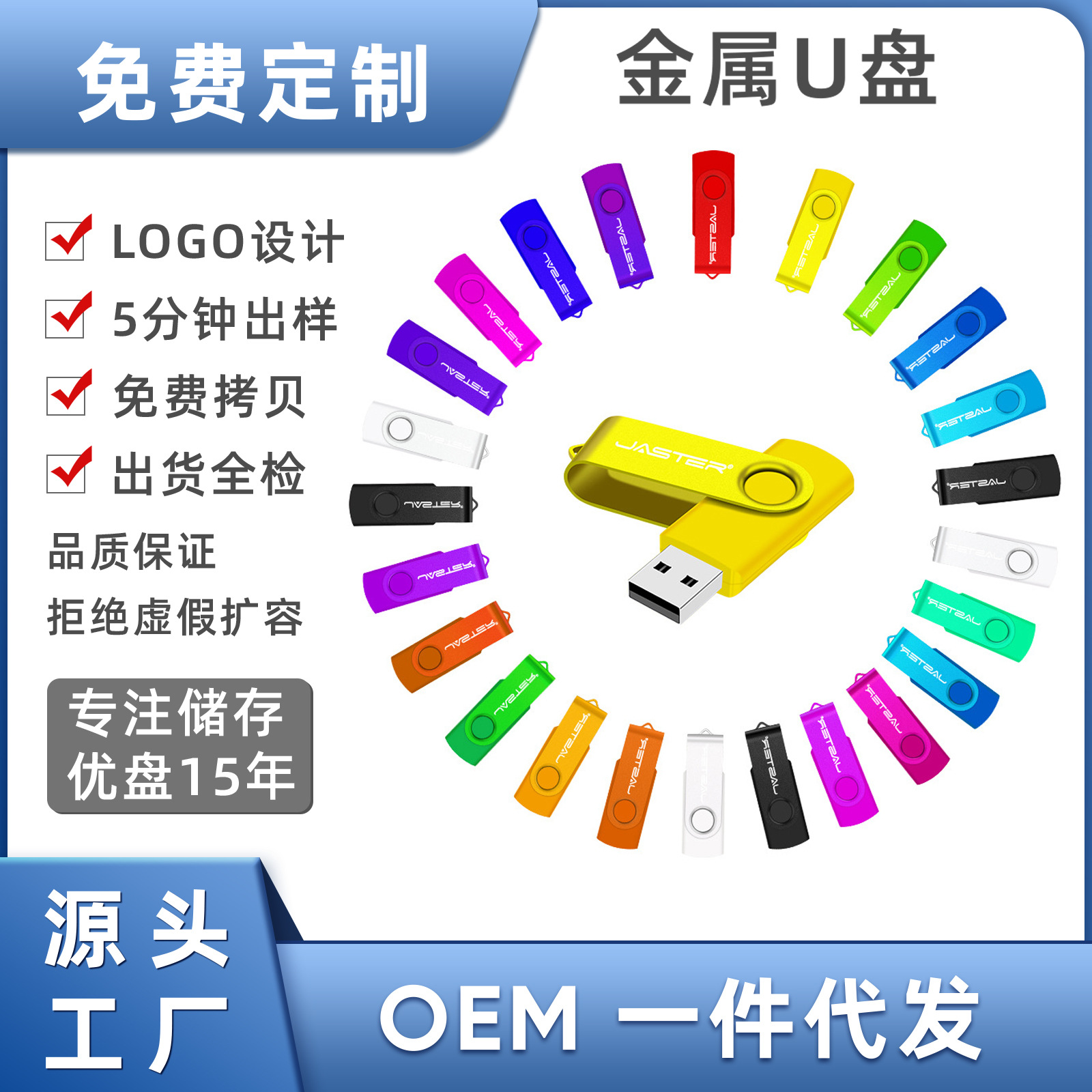 Plastic colored USB flash drive, laser engraved USB flash drive, creative commemorative gift, silver clip, rotating 64G waterproof USB flash drive
