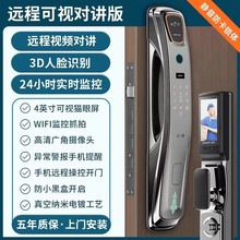 P10全自动人脸识别指纹锁家用防盗门智能锁远程高清猫眼密码锁厂