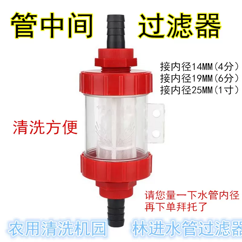 农用打药机配件农业植保机械大流量透明4分/6分过滤器双头插管