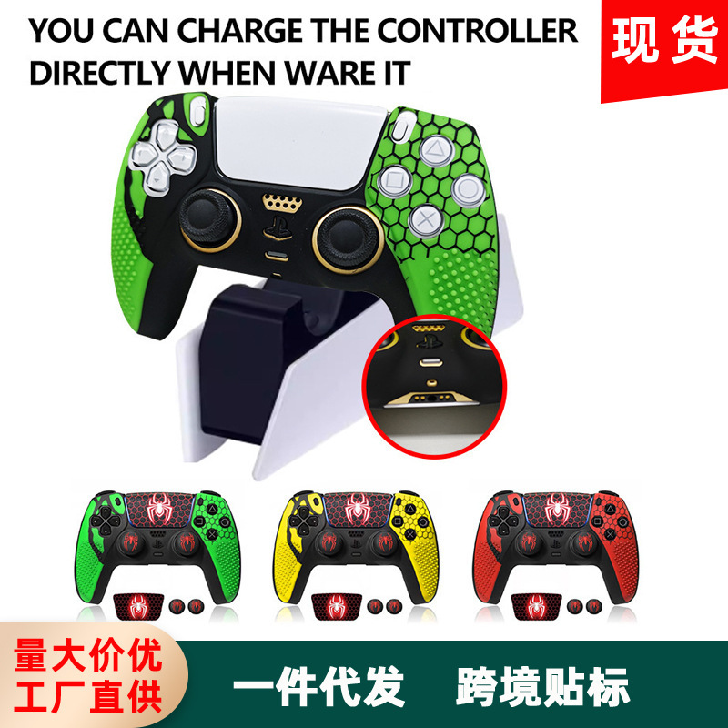Cross-Border Hot-Selling Product Suitable for Sony Ps5 Game Controller Protective Cover P5 Silicone Controller Cover Anti-Slip Button Caps Spider Cross-Border Hot-Selling Product Suitable for Sony Ps5 Game Controller Protective Cover P5 Silicone Controller Cover Anti-Slip Button Caps Spider