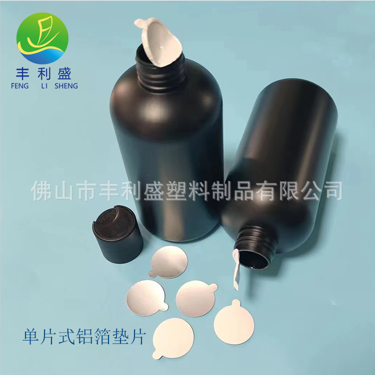 多种规格免费拿样铝箔封口垫片 PE发泡复铝箔垫片 可印刷文字 log