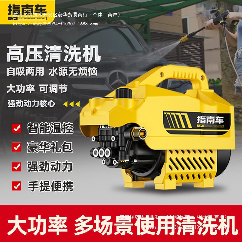 指南车高压洗车机便携式家用220V全自动大功率水枪清洗水泵其他