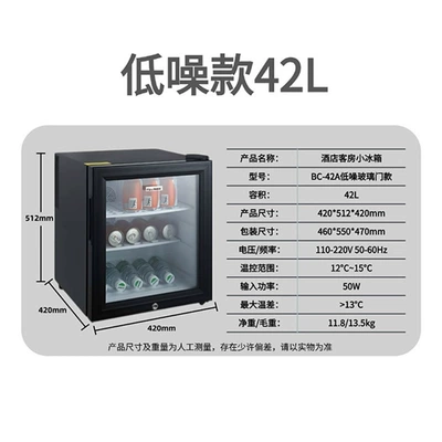 Small Refrigerator Hotel Room: Soyuducular - 42l-glass-door-low-noise-refrigerator