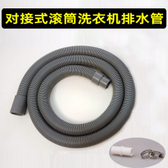 卸売汎用ドラム式洗濯機排水管全自動家庭用厚手排水管PPプラスチック軟管波形管