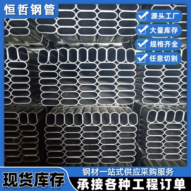 扁平椭圆管热镀锌大棚骨架农业温室热镀锌大棚管包塑椭圆管可折弯