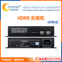 hdmi��˻�HDMI��ѹ������Ƶ����ת�����շ���HTR1S��ģ����SC