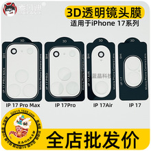 �m���O��iphone 17�R�^���oĤ17Pro�zӡ��Ȧ17Air��z���^���oĤ