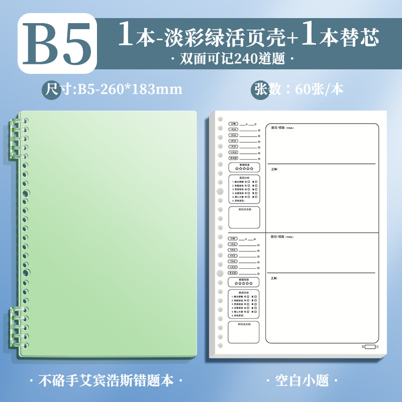 B5 · Concha verde de bambú + 1 libro en blanco (60 hojas)