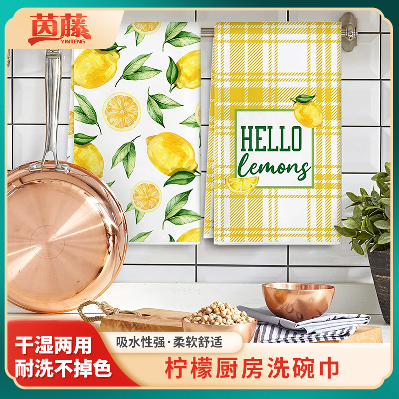 黄色柠檬洗碗布水彩水果图案装饰干茶巾春夏烹饪烘焙浴室清洁湿巾