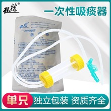 桂龙牌医用一次性使用吸痰器PVC吸痰器新生儿婴儿吸痰器吸痰管F14
