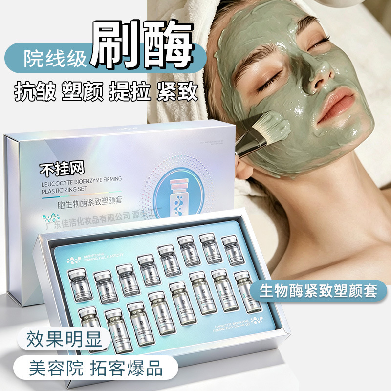 Beauty brush enzyme set, a private-label product not available online, includes a brush for applying anti-aging, wrinkle-reducing, and firming essence, as well as a bio-enzyme facial toner for skin rejuvenation