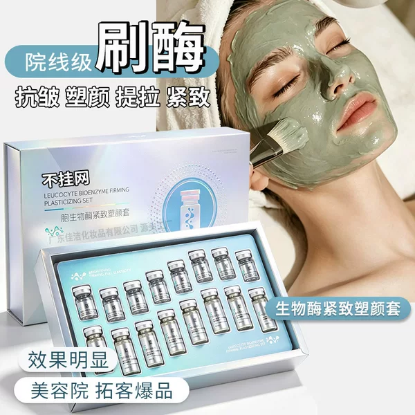 Beauty brush enzyme set, a private-label product not available online, includes a brush for applying anti-aging, wrinkle-reducing, and firming essence, as well as a bio-enzyme facial toner for skin rejuvenation