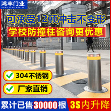 学校自动升降柱挡车桩液压电动升降柱不锈钢遥控警示路桩防撞伸缩