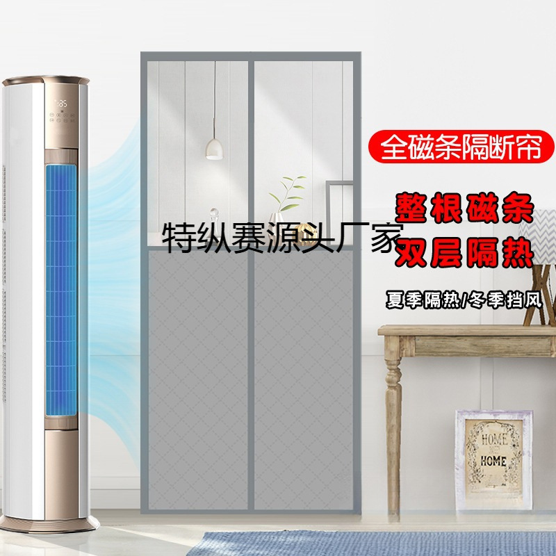 Winter Full Magnetic Strip Thermal Insulation Cold-Proof Air Conditioning Door Curtain Magnetic Windproof No-Punch Windproof Heat Insulation Partition Curtain Blocking Curtain Winter Full Magnetic Strip Thermal Insulation Cold-Proof Air Conditioning Door Curtain Magnetic Windproof No-Punch Windproof Heat Insulation Partition Curtain Blocking Curtain