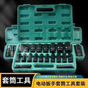 Extended 10-Piece Set 1/2 Lithium Electric Wrench Socket Black Hexagonal Extended Socket Ten-Piece Set Air Gun Socket Set