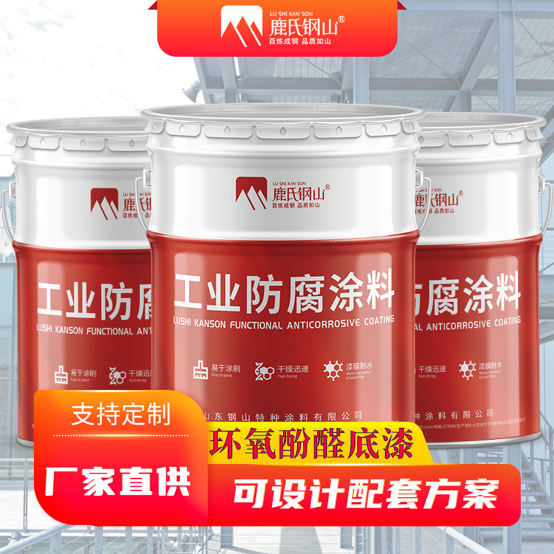 环氧酚醛防腐漆管道钢结构双组份油漆灰色工业漆环氧酚漆厂家直供