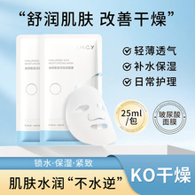 健美创研面膜25ml片玻尿酸极润保湿单片面膜护肤品批发一件代发