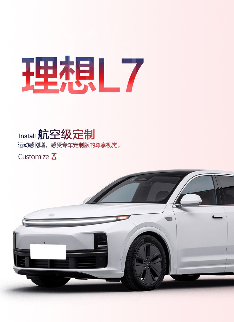 Suitable for Ideal L7 Trunk Mat, Essential Car Supplies, Interior Decoration Accessories, Modified 26 Models of Tpe Trunk Mat