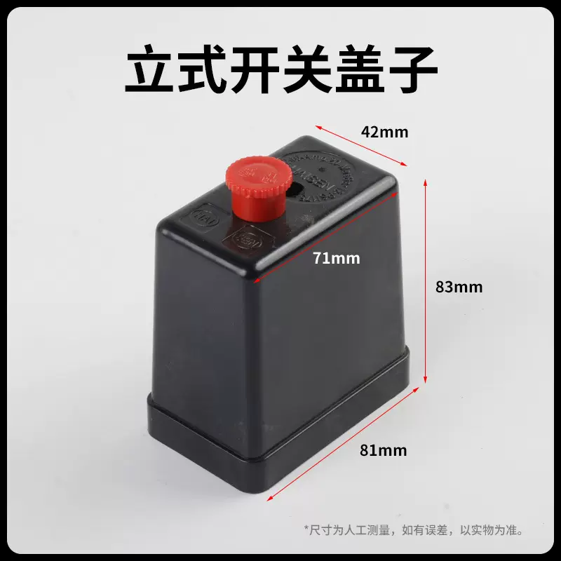 LEFOO空压机配件大全卧式立自动气压压力开关盖子外壳塑料盖FBANG