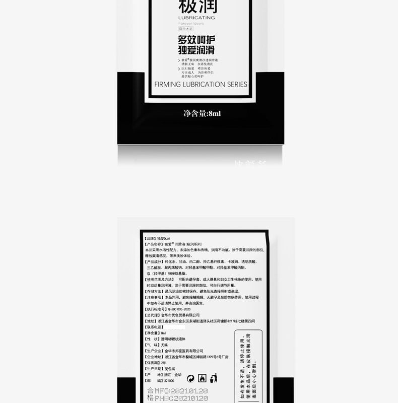 Duo Ai 8ml Portable Lubricant Sachet for Couples — detail image 14