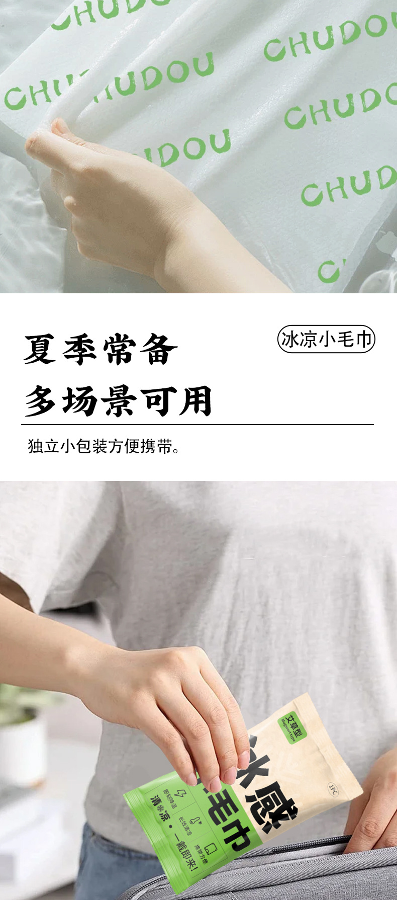 Cooling Herbal Wet Towel 10 Pack Refreshing Summer Towel for Outdoor Sports and Travel in use