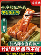 小黄粑糯米竹叶糕四川宜宾特产红糖粑粑半成品叶儿粑速食油