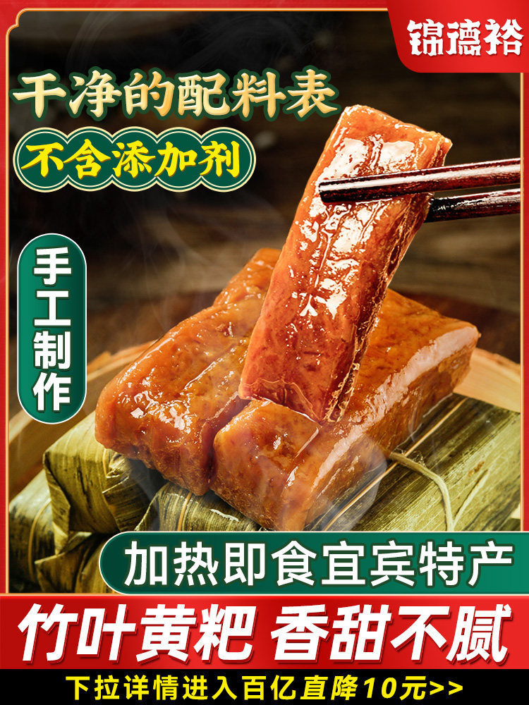小黄粑糯米竹叶糕四川宜宾特产红糖粑粑半成品叶儿粑速食油
