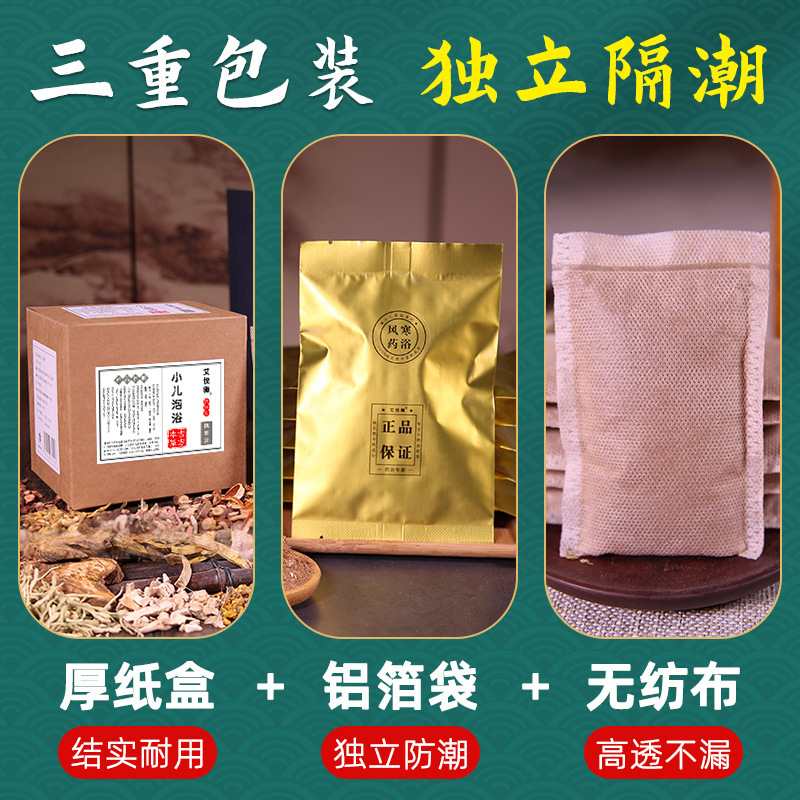 小児薬浴児童入浴薬包瑶浴源工場6種類の処方入浴赤ちゃん入浴バッグ|undefined