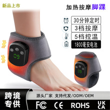 跨境爆款电热护脚踝热敷脚腕按摩器充电款加热震动理疗脚部按摩仪
