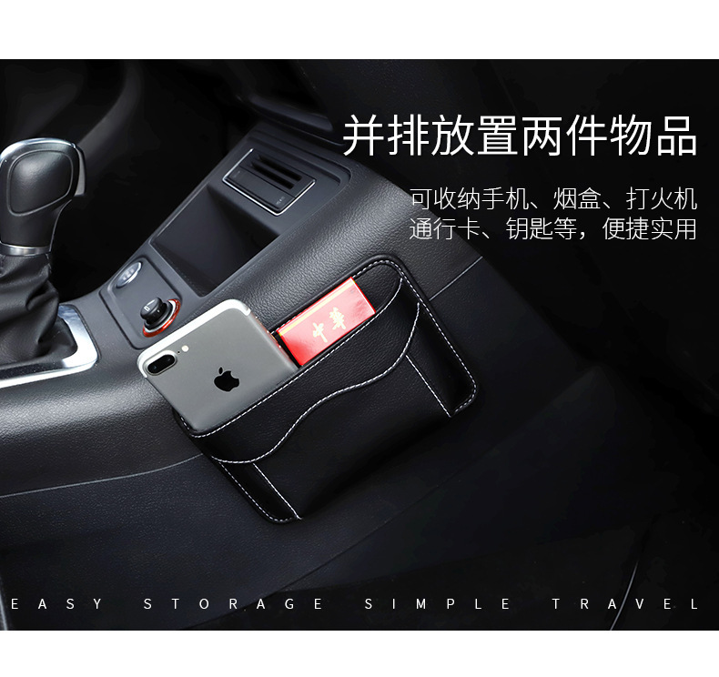 Car Mobile Phone Bag Car Storage Bag Adhesive Type Central Console Storage Box Car Seat Gap Storage Bag Hanging Bag