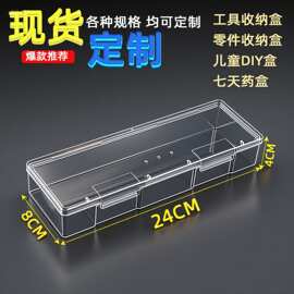 批发透明塑料收纳盒塑料包装盒元器件盒手机维修盒螺丝元件收纳盒