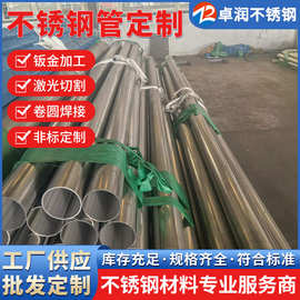 现货304/316L/2205双相钢不锈钢焊管 国标圆管 过磅称重 配送至厂